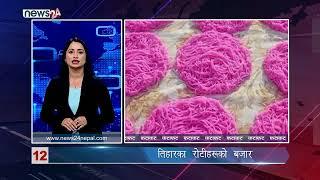 EVENING NEWS FATAFAT - NEWS24 TV