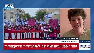 טל מיטניק, מסרב להתגייס בעקבות המצב במדינה: "אני מסרב לשרת את הכיבוש את ההתנחלות"