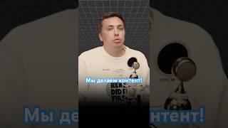 Контент завод- диктует тренд #контент #контентзавод #онлайн #бизнес #контент #видео