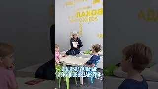 «Подготовка к школе» в Центре развития детей «ИМЕНА Продакшн»