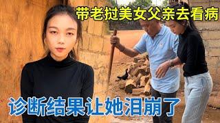 阿龙租车带老挝美女父亲去看病，医生诊断结果让人大吃一惊，这可怎么办才好？【阿龙游四方】