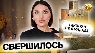 АДВЕНТ MACКто бы подумал! 20 000 ЗА ЧТО? Распаковка и тест продуктов