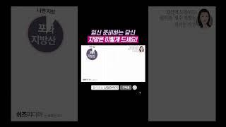 "임신 준비하는 당신 지방은 이렇게 드세요!" #시험관아기 #임신영양제 #임신준비 #배아질 #착상 #임신초기 #배아이식 #5일배양 #3일배양 #쉬즈한의원