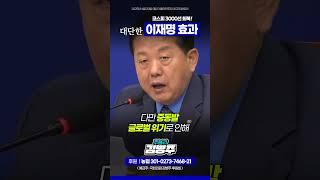 (두둥) 코스피 '5000'의 시대~ 이재명과 함께해!