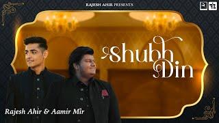 Shubh Din | Rajesh Ahir & Aamir Mir | Gujrati Wedding Song 2023