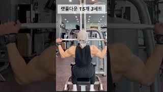따라하면 무조건 넓어지는 등운동루틴!