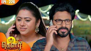 கௌரி | Gauri |  Episode - 226 | Kalaignar TV