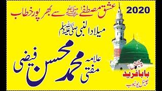 Latest Best Speech Allama Mufti Muhsan Fiazi Baba Fareed Channel Update