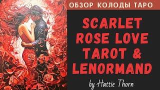 Scarlet Rose Love Tarot & Lenormand | Таро и Ленорман «Алая Роза Любви»