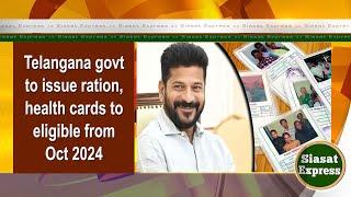 Telangana govt to issue ration, health cards to eligible from Oct 2024 | Siasat Express | 16-Sep-24