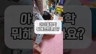 아이들방학 뭐해드시나요? 간식쟁여놓기 #상품리뷰 #포메신비