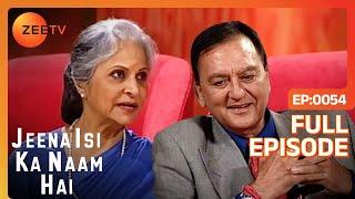 Waheeda जी ने खोली Sunil Dutt जी की पोल | Jeena Isi Ka Naam Hai | Ep 54 |@zeetv