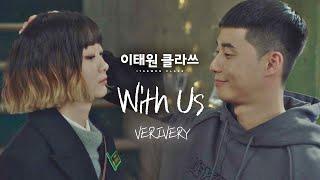 [MV] VERIVERY - 'WithUs' ＜이태원 클라쓰(Itaewon class)＞ OST Part.9