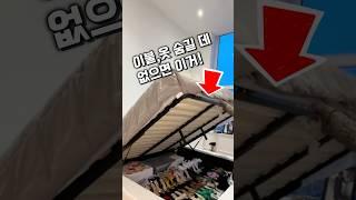 의외로 잘 모르는 수납 침대 꿀 기능 #매트리스침대 #침대프레임 #쿠팡추천