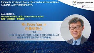 Presentation by Mr Peter Yan, CEO of Hong Kong Cyberport Management Company Ltd