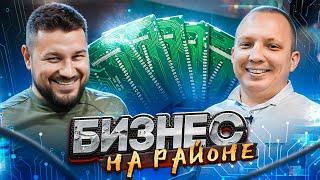 Инженерная компания №1 | Бизнес на районе