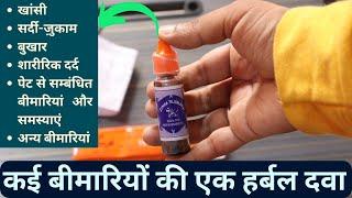 Zinda Tilismath Uses & Benefits [Hindi] | A Herbal (Unani) Medicine For Many Ailments