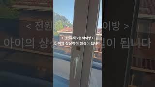 #이상한pdlc  #매직글라스 #인테리어 #pdlc필름 #pdlc #home #스마트글라스 #interiordesign #interior #전원주택인테리어 #창문 #pdlcfilm