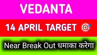 vedanta share latest news || vedanta share news || vedanta share dividend news today