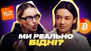 КОРУПЦІЮ ДЕМОНІЗУЮТЬ! Чи справді УКРАЇНЦІ БІДНІ? Що росте швидше: ЗАРПЛАТИ чи ЦІНИ?