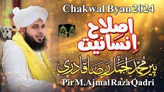 Pir Ajmal Raza Qadri Chakwal Jamia Hayat Un Nabi Byan 2024