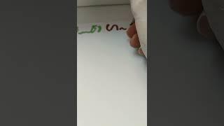 Сделала