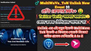 uxlink multiwave ton airdroph 2049 unlimited trick Twitter vefiication problem solve  Working |