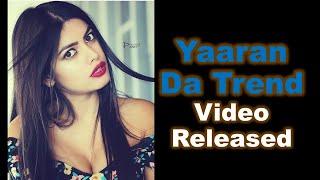Yaaran Da Trend | (Full Song) |  Varun Jangra | Latest Punjabi Songs 2020 | Jass Records
