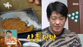 [전지적 참견 시점] 달고나 만들기에 도전하는 배우 허성태! 과연 결과는...?, MBC 211106 방송