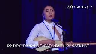 Бул кыз коррупция жонундо катуу айтти