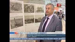 В Москве открылась международная книжная ярмарка