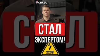 ️ Как сделать электропроводку безопасной на 100% – секреты профессионалов!