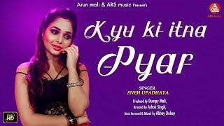 Kyu Ki Itna Pyar (Cover Song) || Sneh Upadhaya || Udit Narayan || Alka Yagnik