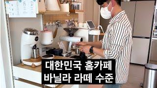 여기가 카페인지 홈카페인지 헷갈리네요…(홈카페투어)