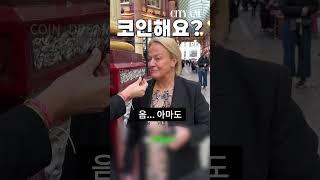 서양인들이 생각하는 비트코인