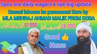 Spos ore daily wagers ko permanent Karo by MLA MEHRAJ AHMAD MALIK BIG UPDATE FOR SPOS