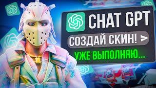 НЕЙРОСЕТЬ СОЗДАЕТ СКИНЫ ДЛЯ КС 2! - КАК СДЕЛАТЬ СВОЙ СКИН В CS 2?!