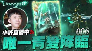 天堂Ｗ｜地龍世界大戰｜小許