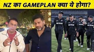 SUNIL GAVASKAR ने बताया ऐसे खेलेंगे FINAL में NZ