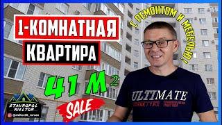 ПРОДАЖА 1-комнатной КВАРТИРЫ. Обзор квартиры с индивидуальным отоплением. Недвижимость в Ставрополе.