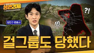 유명 걸그룹 가수가 부모님 집 알아 보다 당한 이유