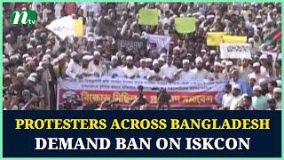 Protesters across Bangladesh demand ban on ISKCON | NTV Global