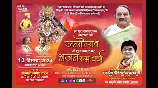 Goswami shri Radheshlal ji Janmotsav Bhajan Ras Varsha Sung by Braj Rasik JSR Madhukar ji