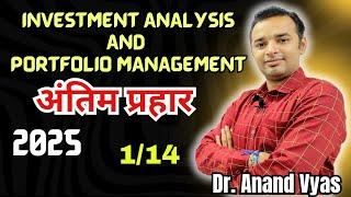 Investment Analysis and Portfolio Management| Antim Prahar अंतिम प्रहार 2025| 1/14| MBA