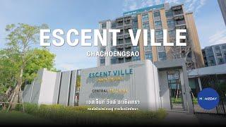 Homeday | รีวิว เอสเซ็นท์ วิลล์ ฉะเชิงเทรา (Escent Ville Chachoengsao) คอนโดติดโรบินสัน ฉะเชิงเทรา