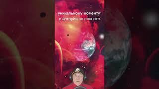 Великий переворот начался #эпохаводолея