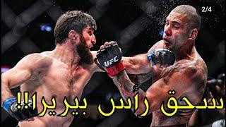 البطل الداغستاني محمد أنكالايف يسحق بطل العالم بيريرا ويقضي عليه بلا رحمة بعد نزال بقمة الإثارة!