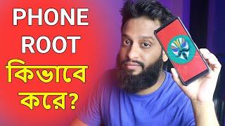 Rooting Android Phone or Tablets? Full Guide In Bangla!