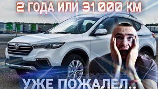 FAW BESTURN X80  Состояние автомобиля на 31 000 км или 2 года ВЛАДЕНИЯ / НОВЫЕ ОТЗЫВЫ ВЛАДЕЛЬЦА 