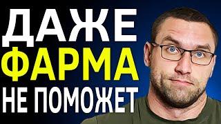 Проблемы В Режиме, Которые Мешают Прогрессу (Даже На Фармакологии)